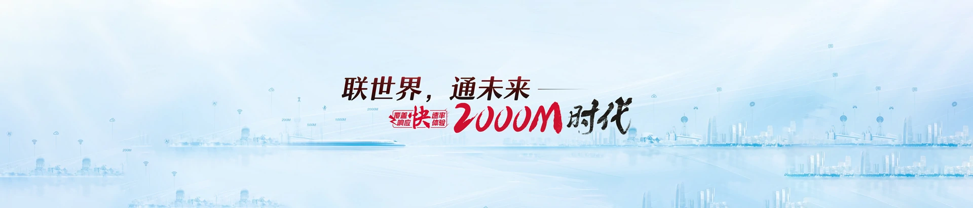 临湘市联通宽带