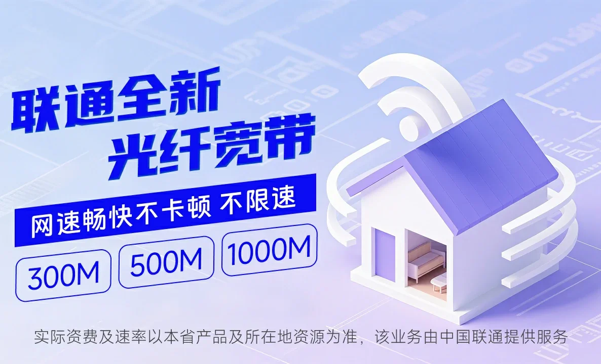 临湘市中国联通